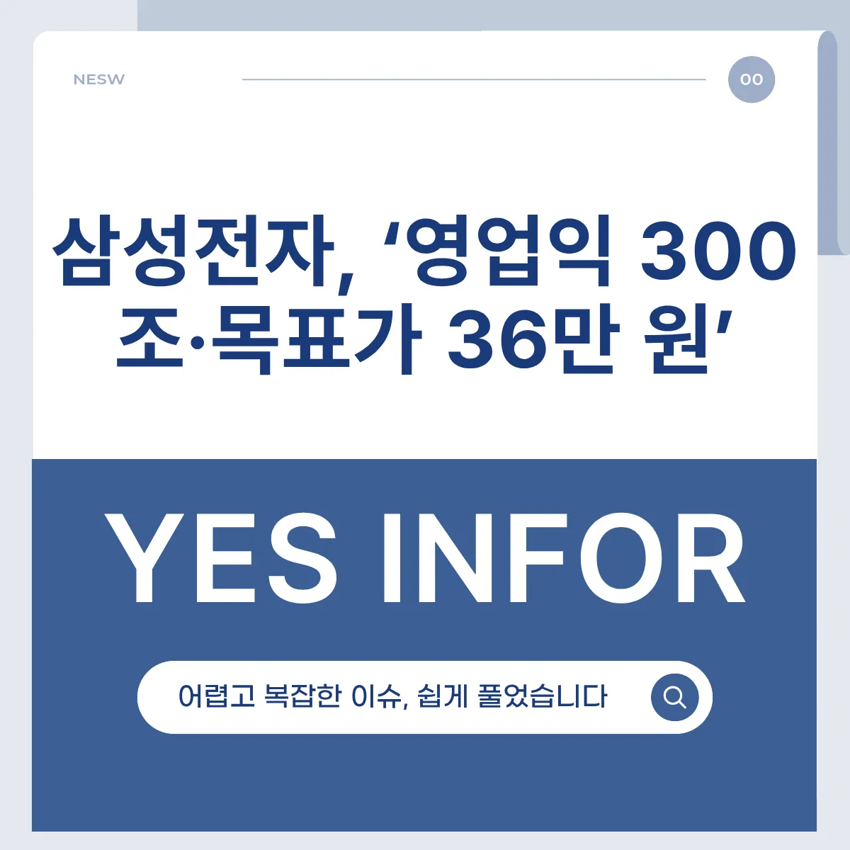 상식 파괴한 K-반도체의 이익