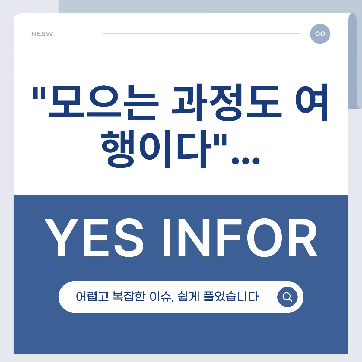 "모으는 과정도 여행이다"…