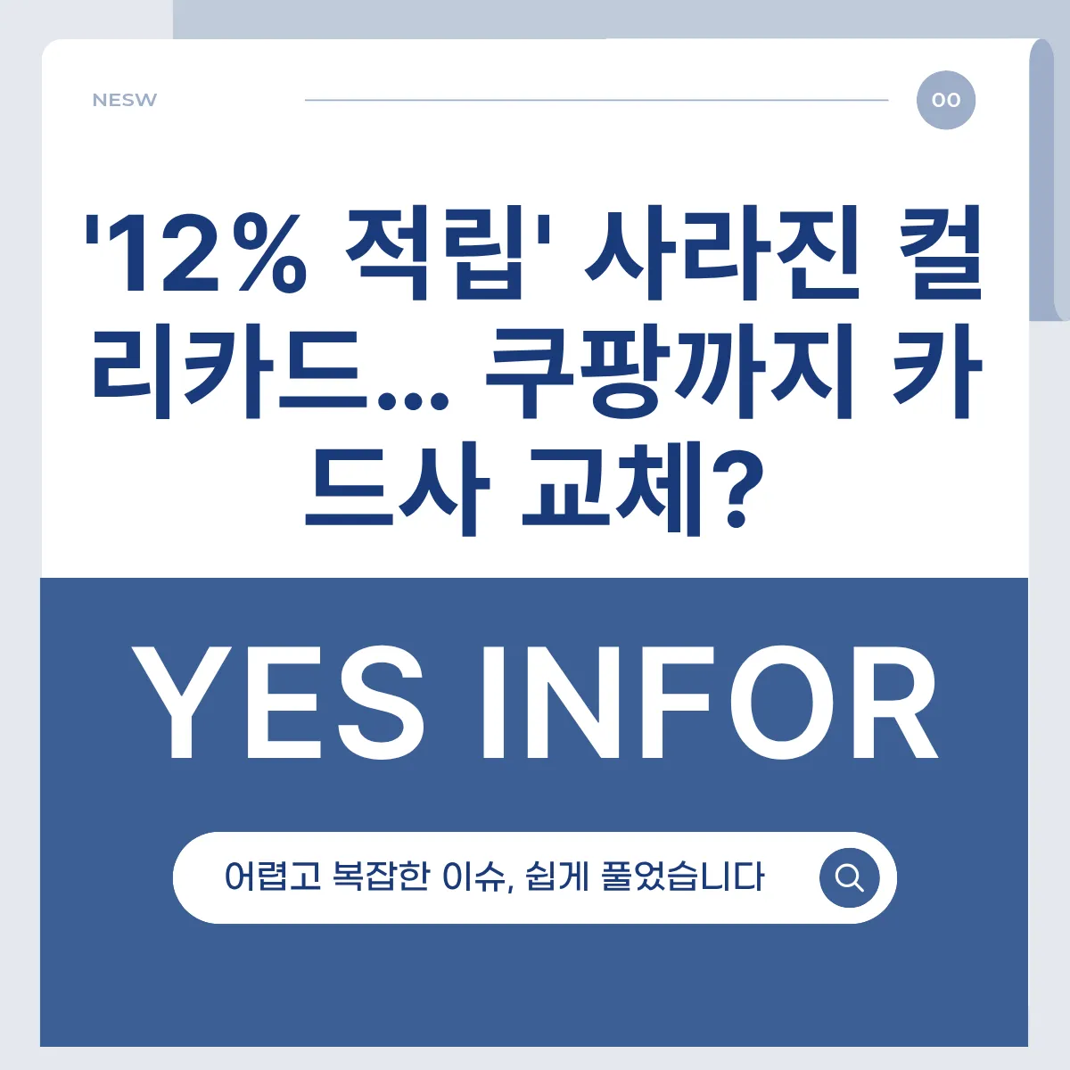 '12% 적립' 사라진 컬리카드